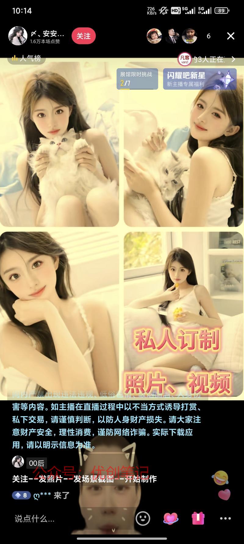 写真，通过mj和大模型a…#情报-搞钱线报📢论坛-网创交流-优创圈